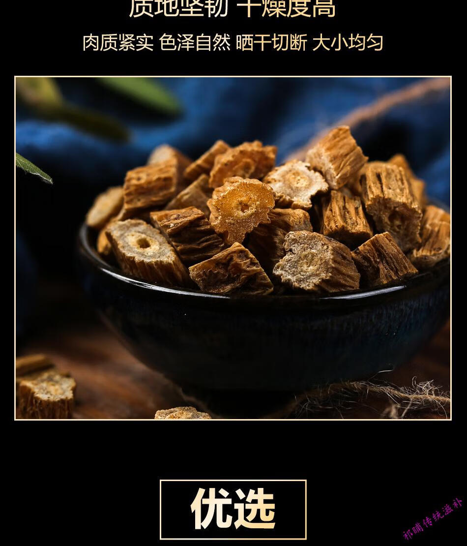 百部百部草百条根百条酊店铺【图片 价格 品牌 报价】-京东