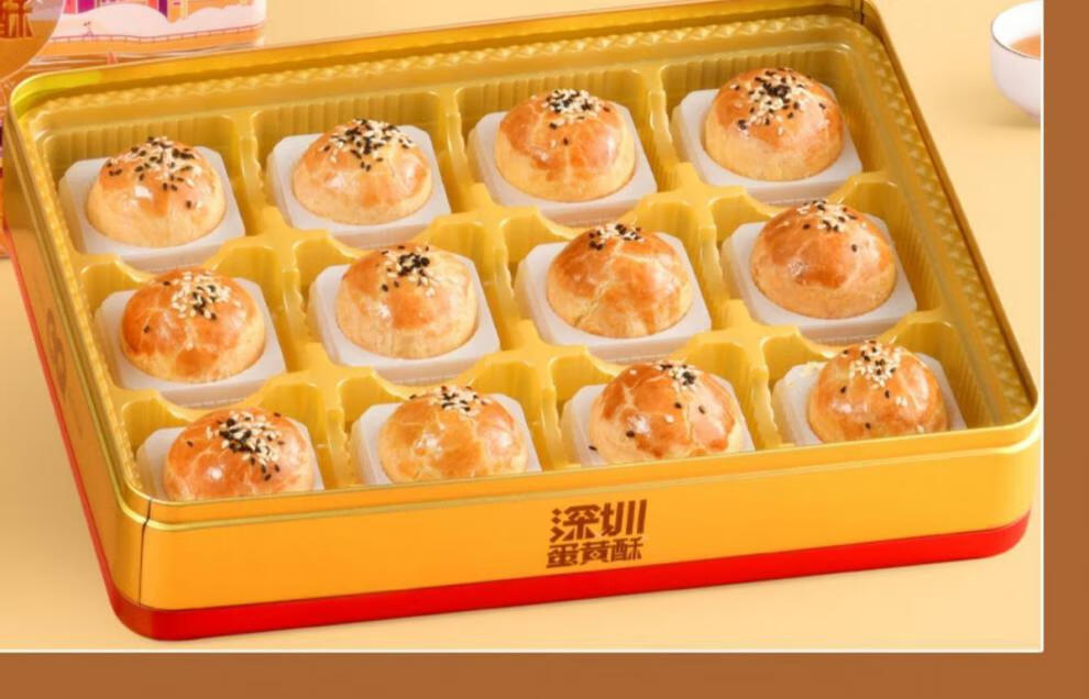 港琪 港琪蛋黄酥月饼礼盒装送礼零食礼品 咸海鸭蛋黄糕点深圳特产 多