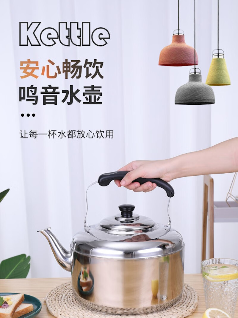 不锈钢烧水壶加厚鸣音大容量鸣笛特厚电磁炉煤气炉燃气煮水壶通用 不