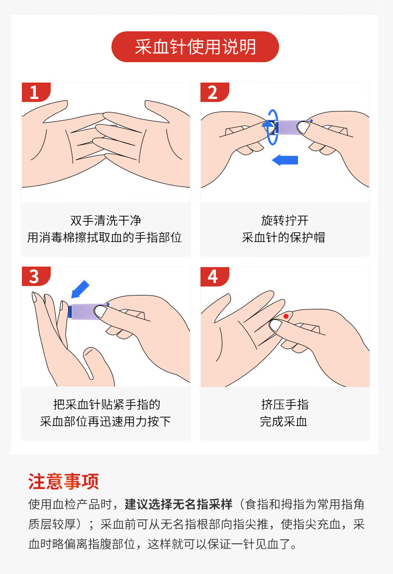 抽血进针手法图图片