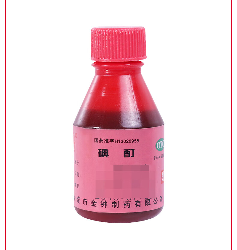 金钟 碘酊 20ml 皮肤感染 消毒 3瓶