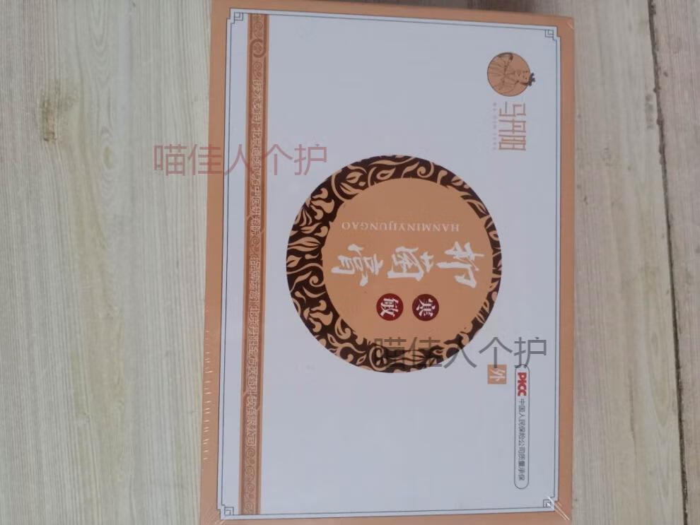 热敏抑菌膏寒敏抑菌膏必敏抑菌膏过敏性鼻鼻塞打喷嚏流鼻涕马丹阳 寒