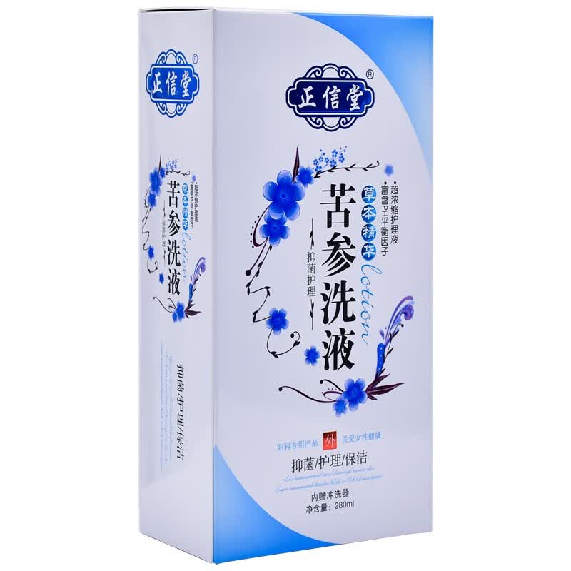 正信堂 苦参洗液280ml 本品可用于私处清洁 男女日常卫生护理和女性