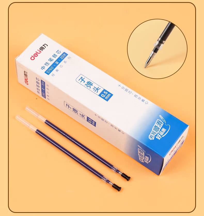 皮谱得力笔芯0.5黑色中性笔笔芯 子弹头碳素笔芯0.
