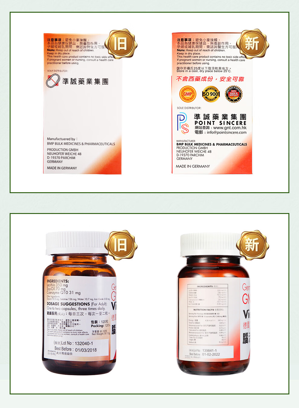 德国gnt正品进口养生保健增强免疫gnt系列胃得乐u60胶囊瓶