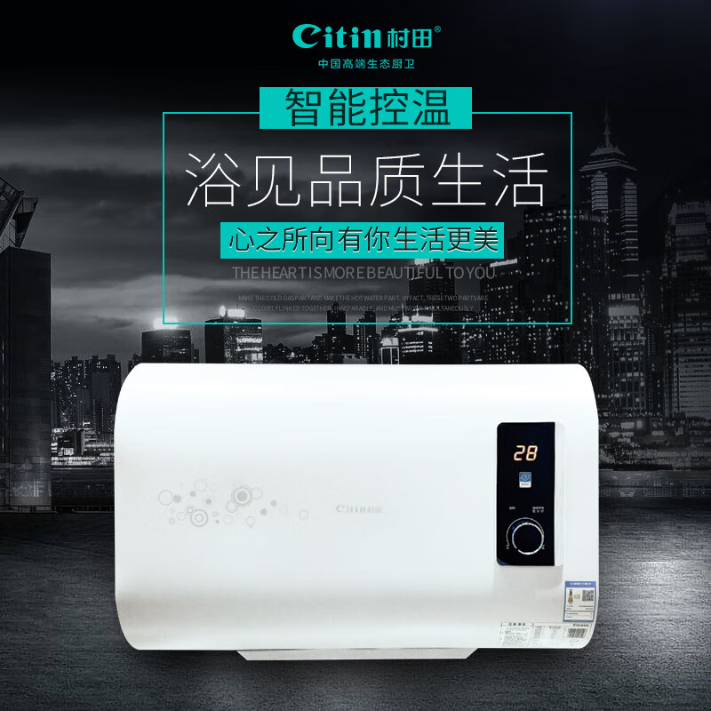 村田(citin)zsdf-40b19大升数电热水器节能80l防电墙50b19大功率60升