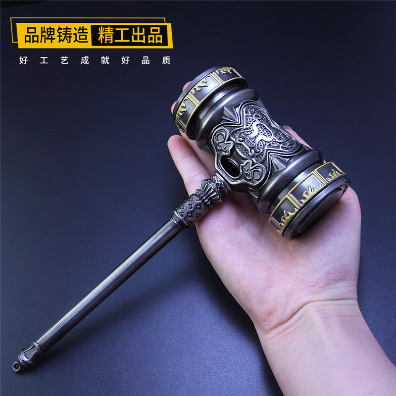 大号21厘米唐昊昊天锤l款 合金品质送展架