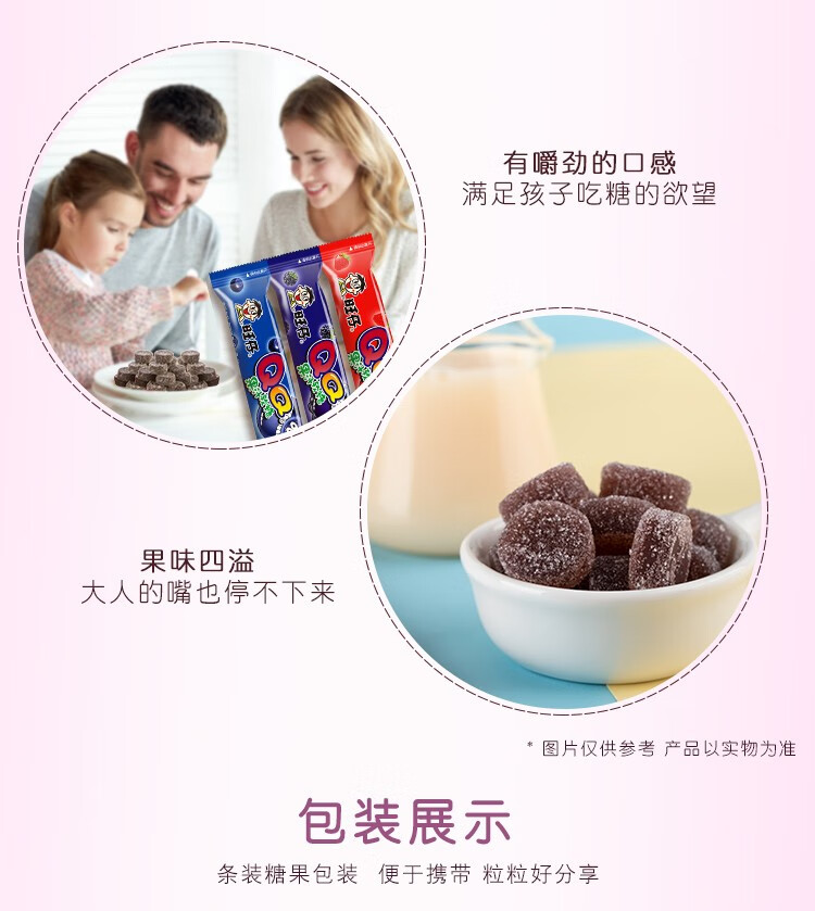 旺旺旺仔qq果汁软糖黑妞果汁软糖草莓味蓝莓味黑莓子味送女友休闲零食