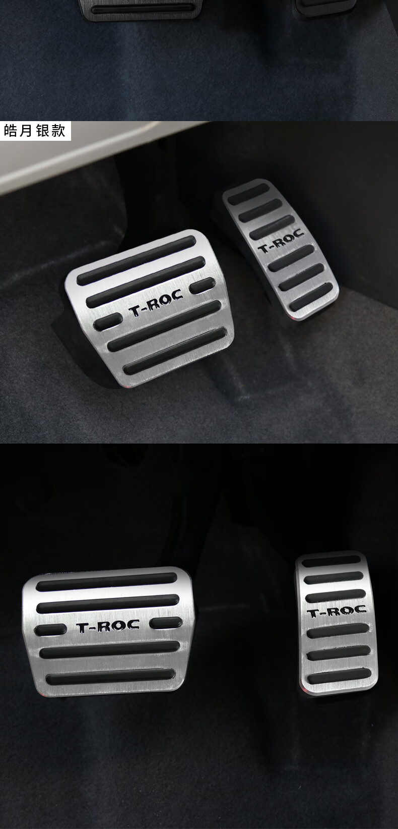 大众探歌油门踏板troc探戈内饰油门刹车防滑脚踏板 红色款【图片 价格