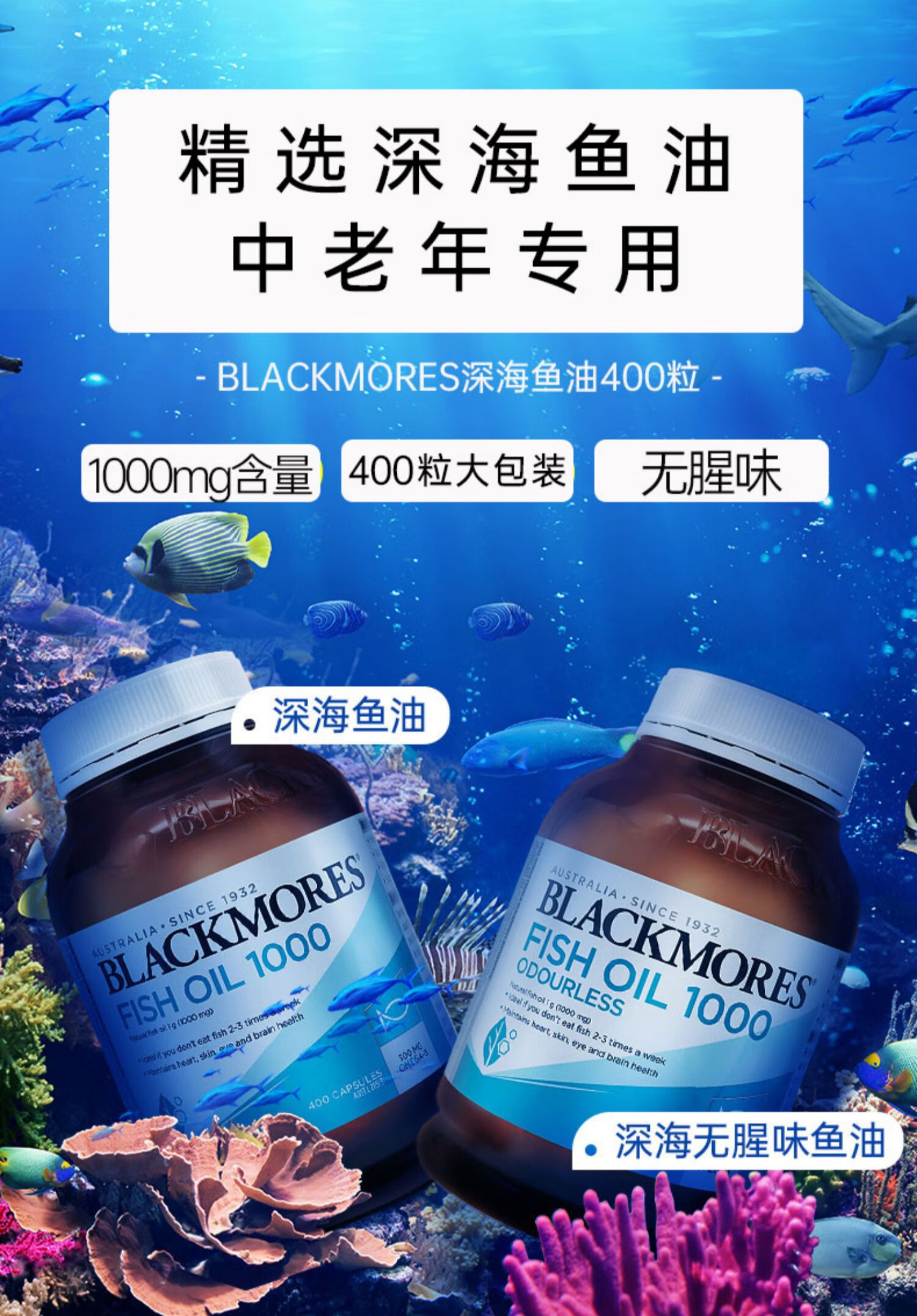 澳佳宝深海鱼油软胶囊无腥味omega3澳洲dha中老年进口保健品鱼油搭档