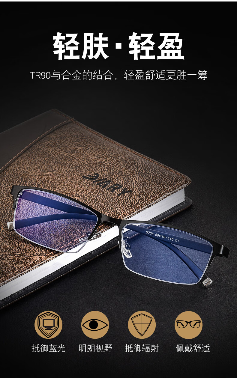 创果(香港)防蓝光防辐射近视眼镜男女通用平光可配有度数散光眼睛手机