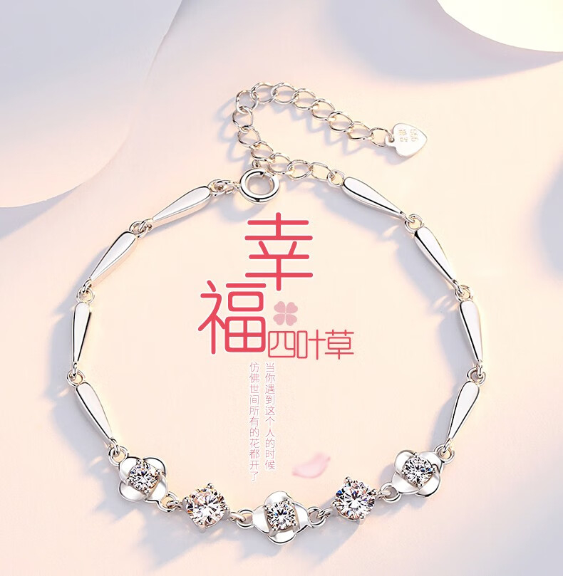 【圣雅罗(shengyaluo)syl00099】圣雅罗四叶草手链女款韩版闺蜜s999银