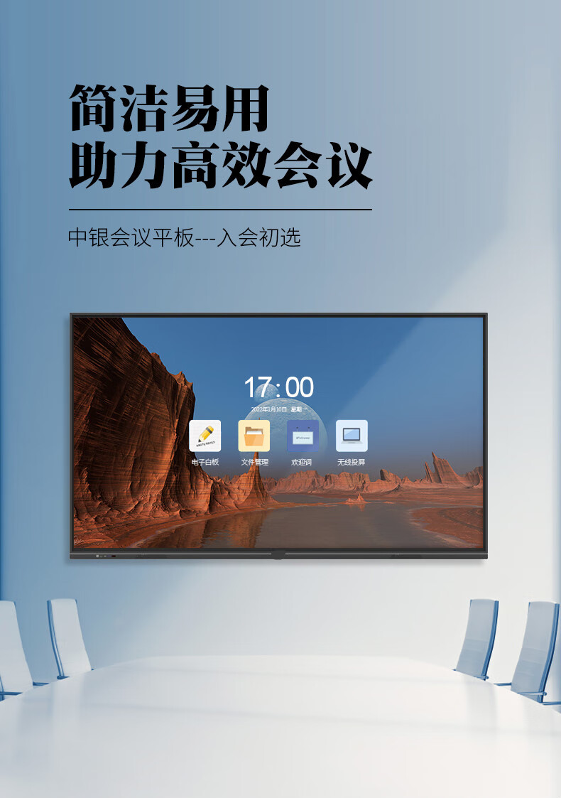 小米4k会议平板电视机机教学一体机6575英寸触摸智慧大屏视频会议大屏