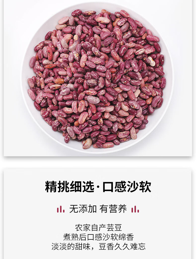 紫花芸豆红芸豆批发饭豆种子大碴粥豆馅煮粥紫云豆大花豆花芸豆紫花