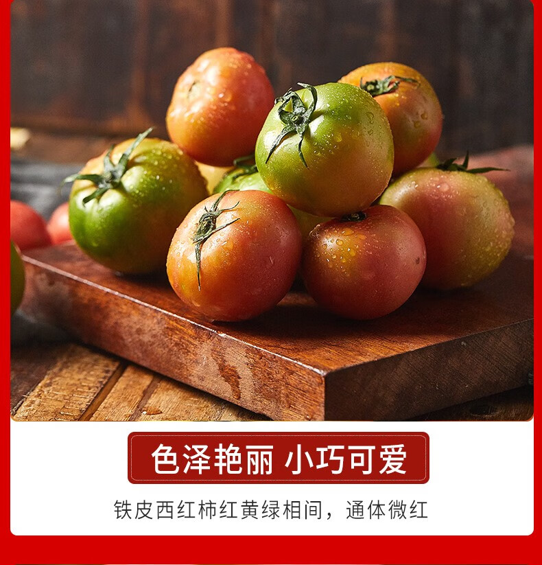 丹东铁莓油柿子新鲜西红柿生吃小番茄东北碱地绿腚5斤顺丰包3 3斤精选