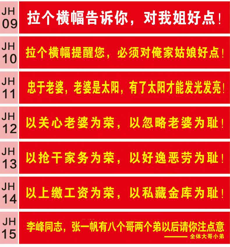 横幅定制男方结婚闺蜜结婚恶搞生日抖音楼盘开业开工大吉红色条幅横幅