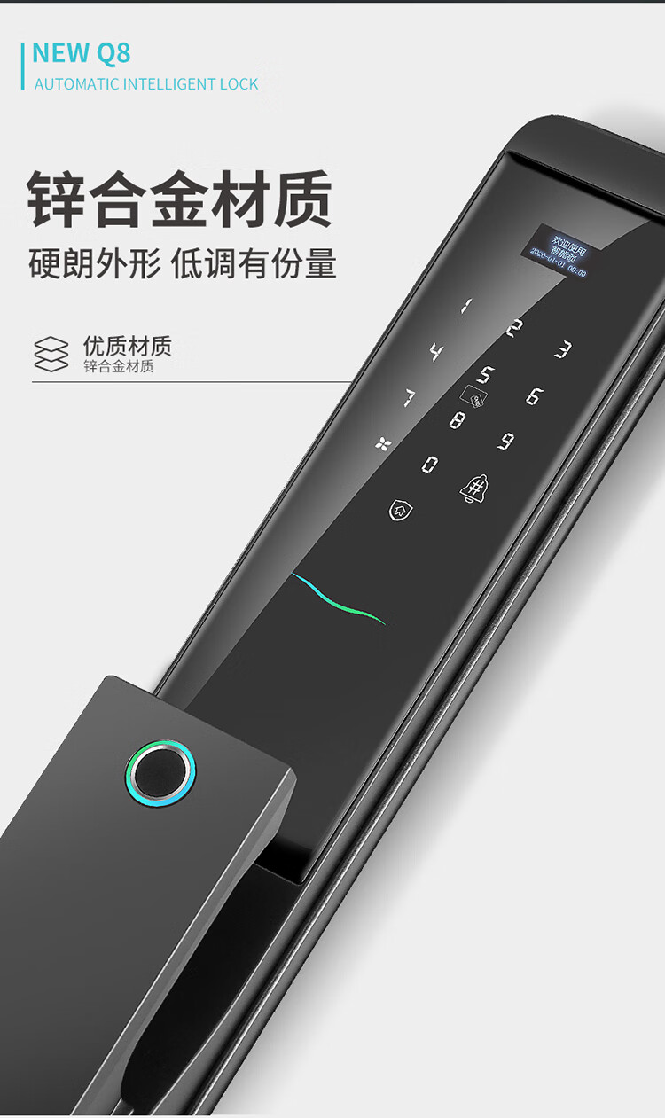 萨莱明指纹锁q8锌合金全自动智能门锁巴贝特指纹锁带快开功能钢化玻璃