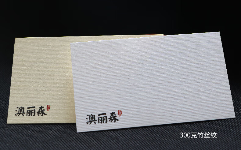 pvc名片制作二维码特种纸名片宣传卡片免费设计排版珠光白滑影200张