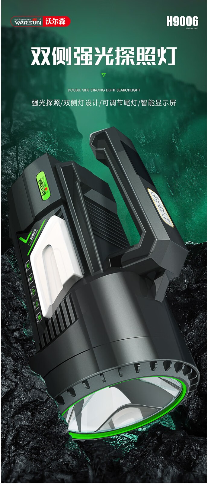 沃尔森warsunh9006强光超亮手电筒户外充电灯远射大功率非氙气户外