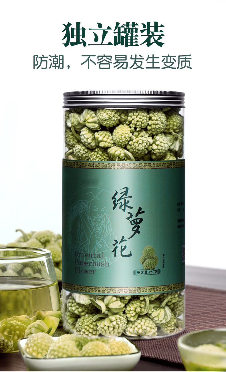 西藏绿萝花茶500g结香花野生配罗布麻苦瓜