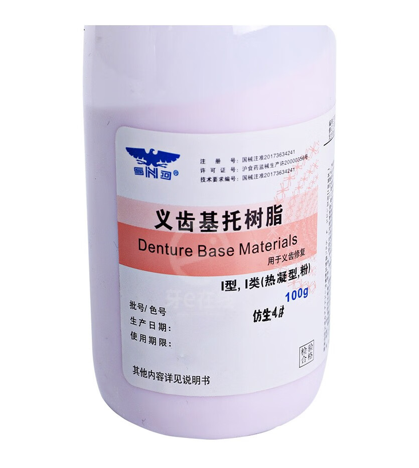 新世纪 自凝热凝造牙树脂 义齿基托树脂 造牙粉仿生牙托粉 牙托水100g