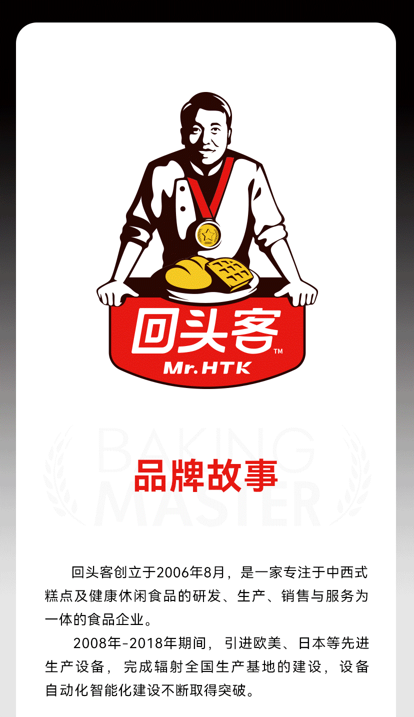 回头客爆汁牛排包黑胡椒香菇酱馅酥皮牛肉包营养早餐速食半成品加热