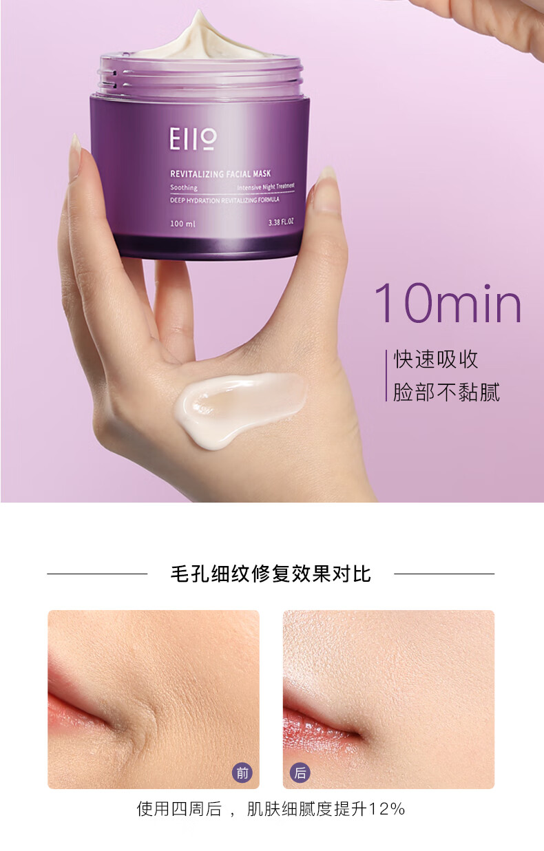 官方授权韩国奕沃eiio睡眠面膜涂抹式面膜女免洗补水保湿清洁泥膜收缩