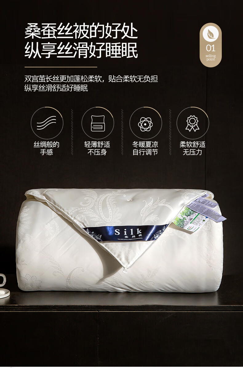 老人头larento家纺蚕丝被子100桑蚕丝被芯单人双人空调夏凉被克里斯白