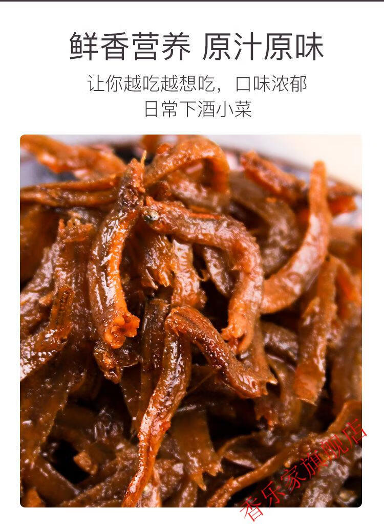 温达香 喜家乐银丝丁香鱼罐头 400gx6包 福建袋装即食下饭菜小银鱼仔