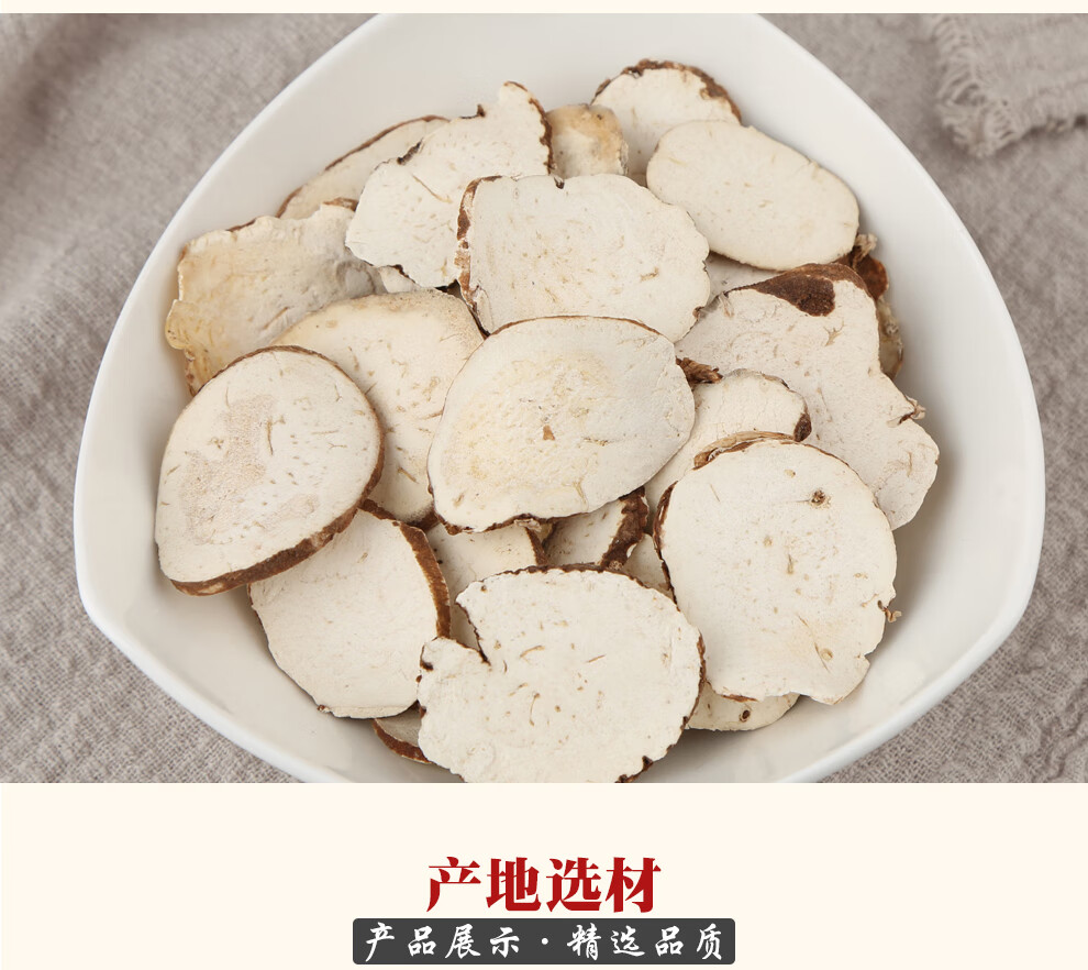 小聪老师重楼切片中药材七叶一枝花精选货重楼切片100克1罐