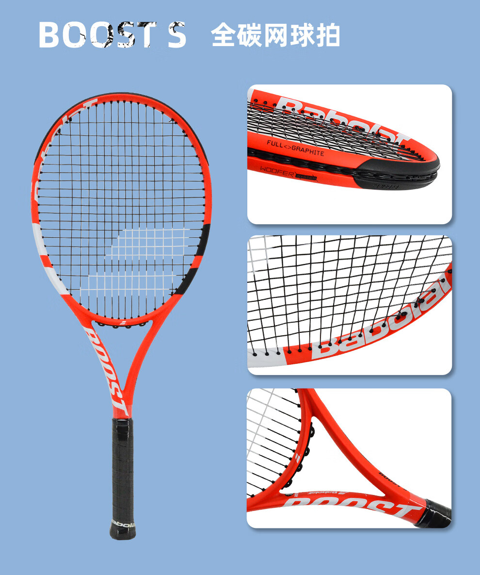 babolat百保力碳素网球拍单人大学生百宝力初学进阶拍boost巴西国旗款
