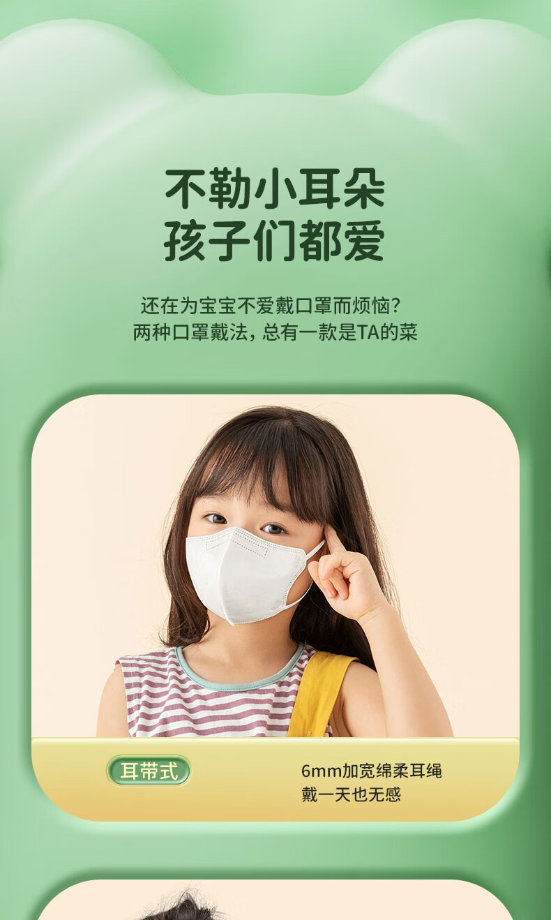可孚儿童n95口罩一次性医用防护口罩幼儿立体独立装可头戴式儿童专用