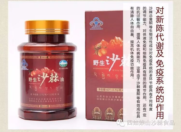 沙棘果能量油籽油胶囊 1*100粒 1瓶【图片 价格 品牌 报价-京东