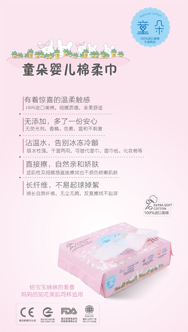 雅赞yazan棉柔巾婴儿干湿两用单包70抽