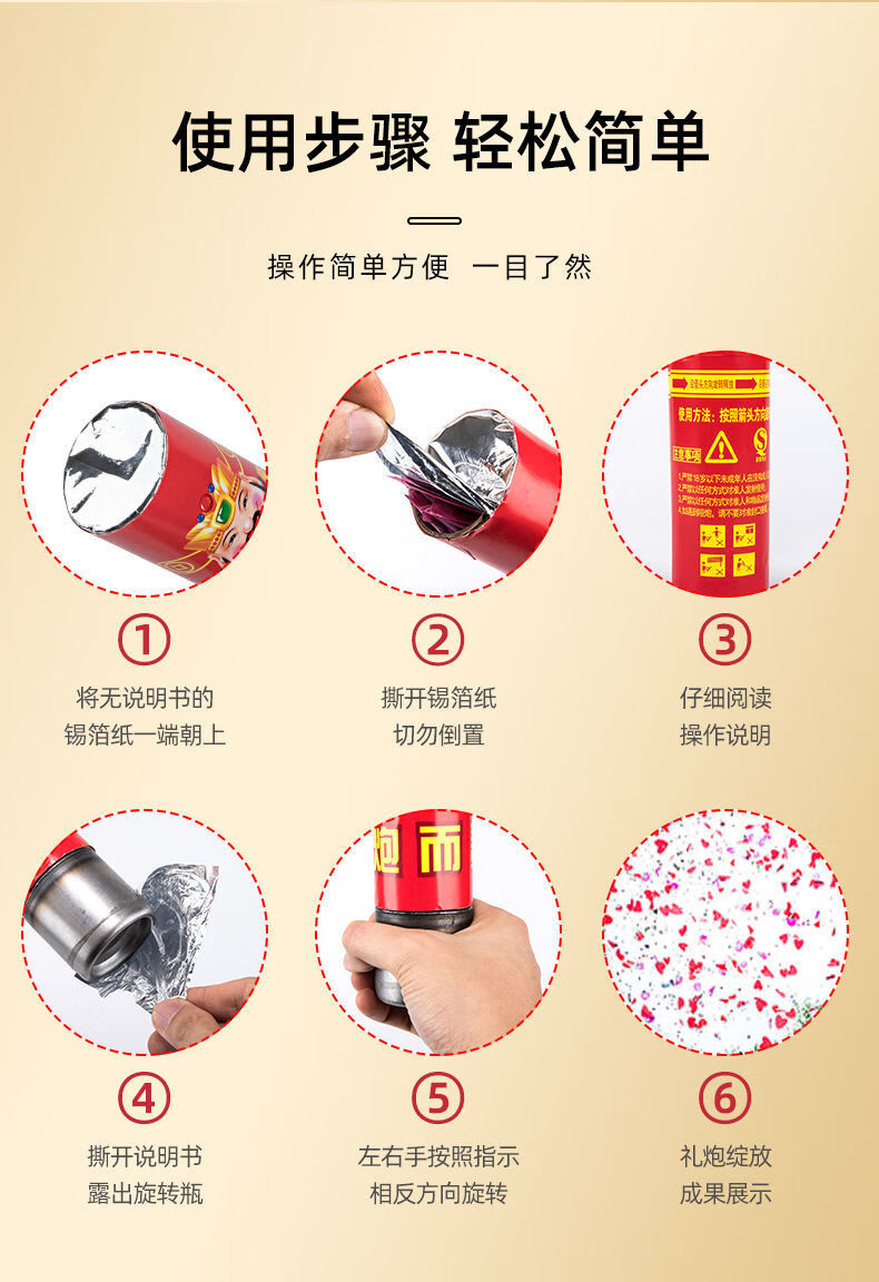 清明礼炮礼花筒拜山用品结婚礼花筒开业开工大吉节庆 清明礼炮 大吉
