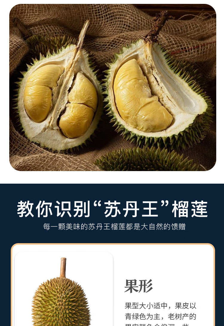 素界顺丰ems航空马来西亚苏丹王榴莲d24液氮冷冻带壳进口新鲜树熟整果