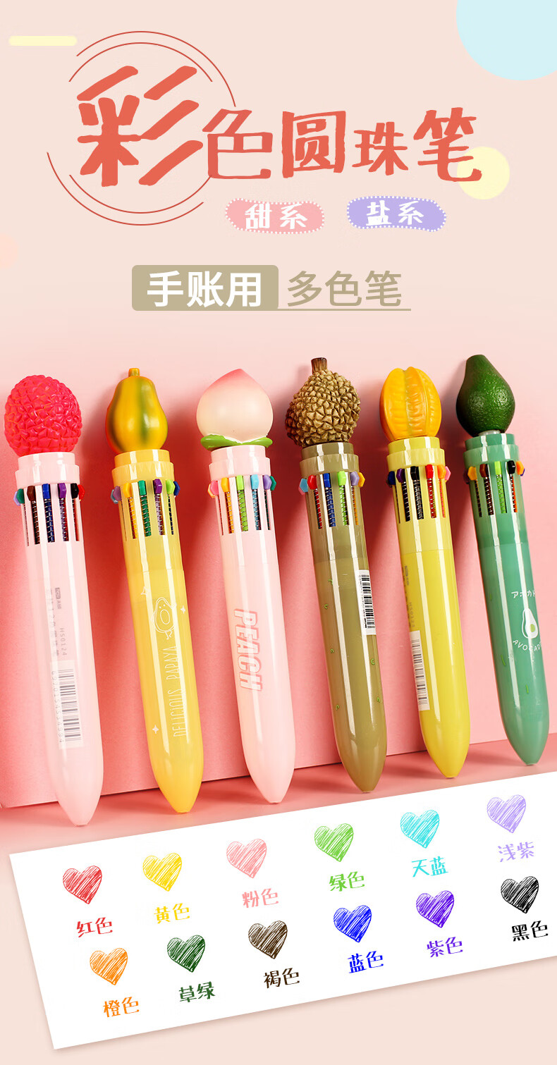 多色按动圆珠笔12色多彩笔合一做笔记用好看多功能一笔多色记笔记手账