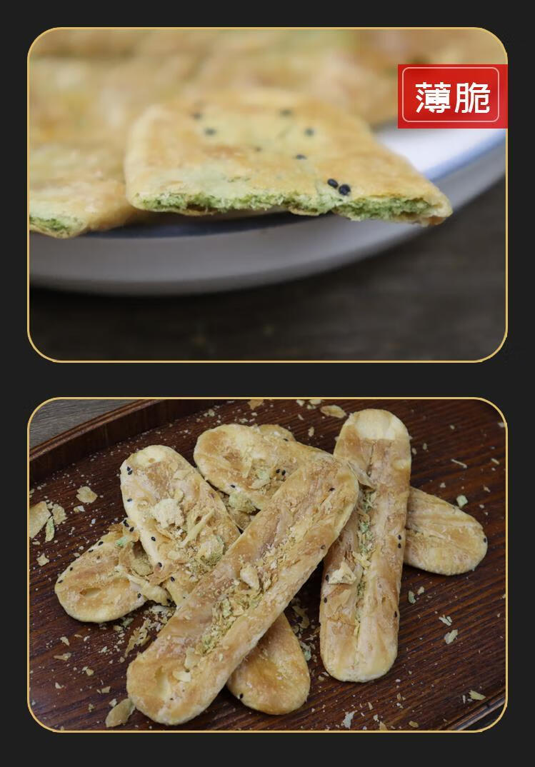 江苏苏州特产周庄同里甪直特产袜底酥传统老式糕点小吃点心牛舌饼芝麻