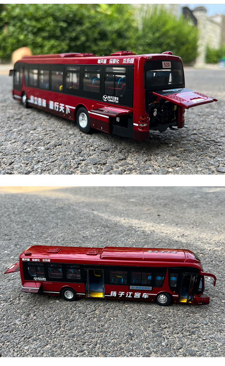 原厂1:42 扬子江客车模型 北京上海公交纯电动巴士仿真合金模型收藏