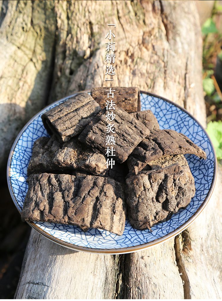 淳滋堂炒杜仲中药材500g克盐炒杜仲特级杜仲树皮男川断熟杜仲