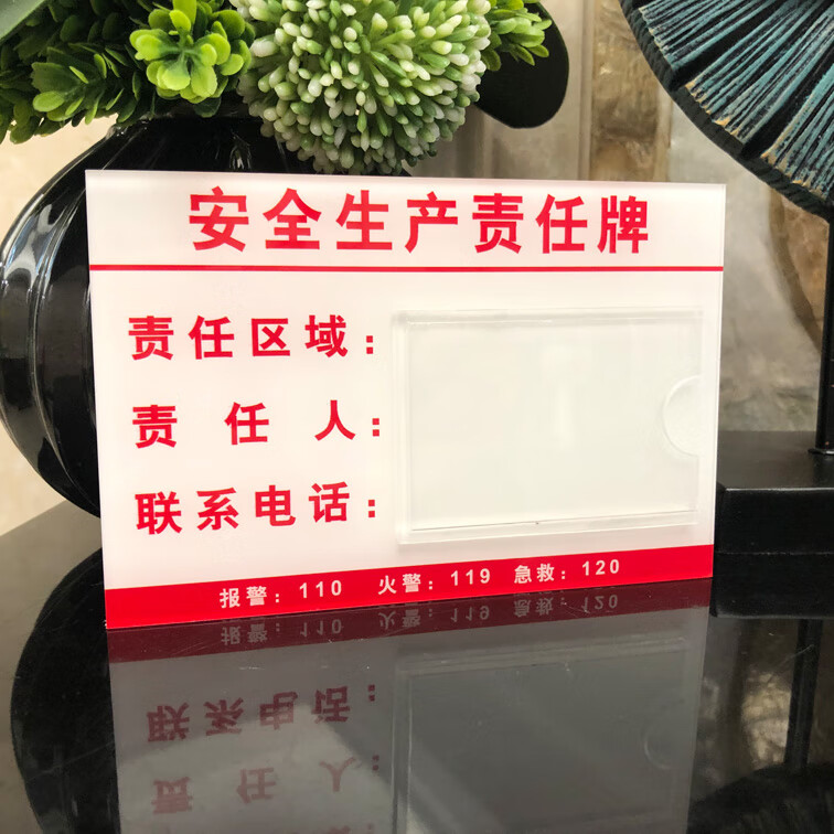 亚克力设备6s管理责任标识牌插卡消防安全废物仓库卫生负责人标牌岗位