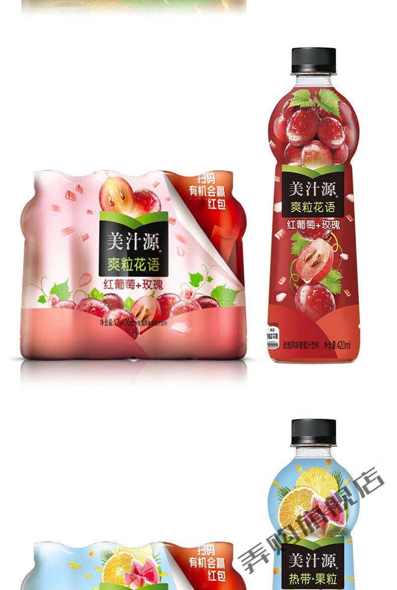 美汁源果粒橙一整箱玫瑰果味汁汁桃桃420ml汁汁桃桃饮料 美汁源红葡萄