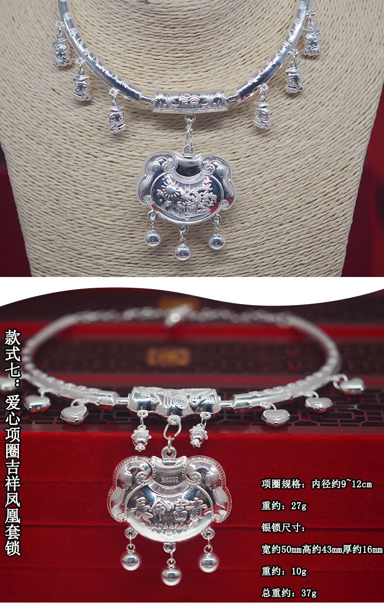 s99纯银足银小孩项圈吉祥凤凰银锁宝宝银饰礼物带铃铛款童锁 37g爱心