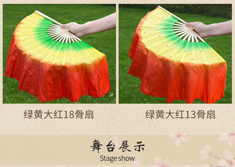 东北二人转扭舞扇子广场舞扇子三色渐变儿童舞蹈扇右手一把装18骨扇骨