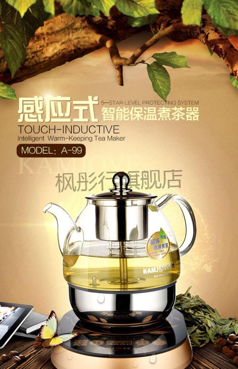 a-99全自动煮茶器玻璃电茶壶蒸汽喷淋a99煮茶壶不锈钢 金灶a99单壶(不