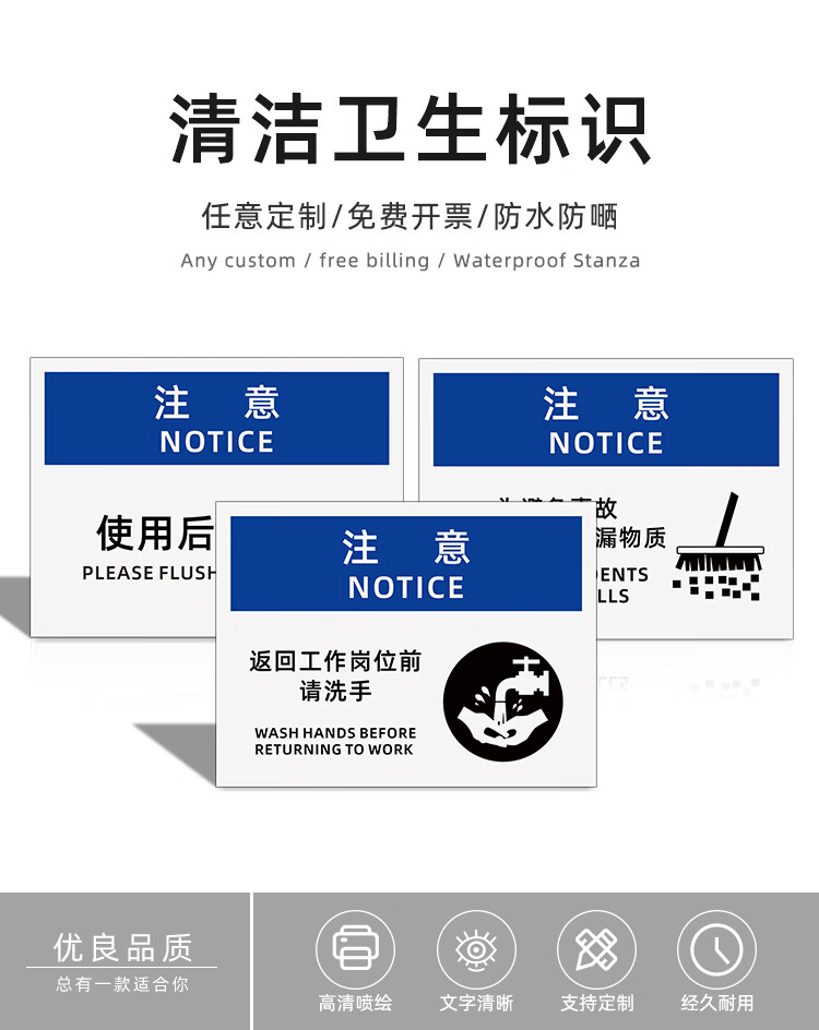 請保持整潔標識牌清潔工具放置處提示貼紙為避免汙染請洗手標誌牌os