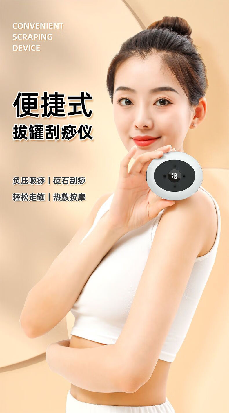 【jd健康】电动刮痧仪砭石电动家用按摩器加热拔罐器刮痧仪器富林