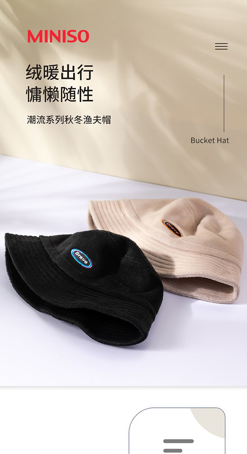 名创优品miniso潮流系列撞色秋冬渔夫帽黑色