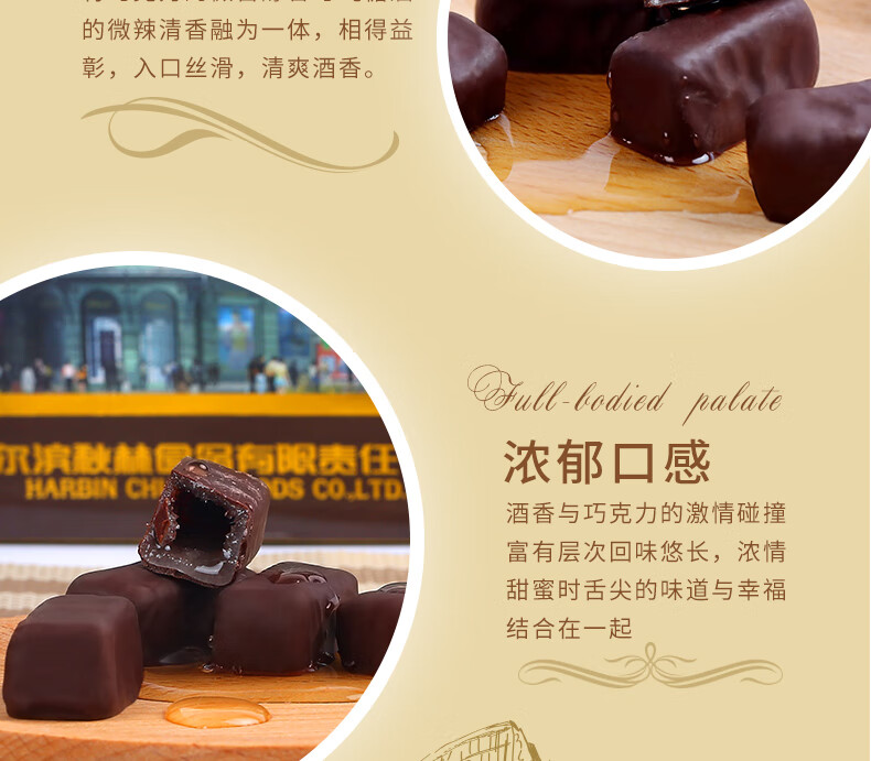 樱安娜秋林酒心糖巧克力秋林巧克力酒心糖果甜蜜黑龙江哈尔滨特产食品