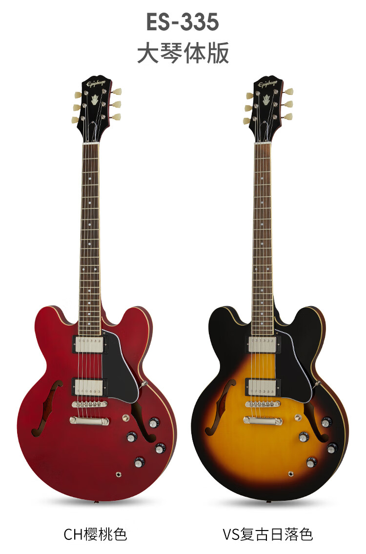 epiphone依霹风爵士电吉他空心吉他易普锋缺角f孔摇滚jazz电吉他初学
